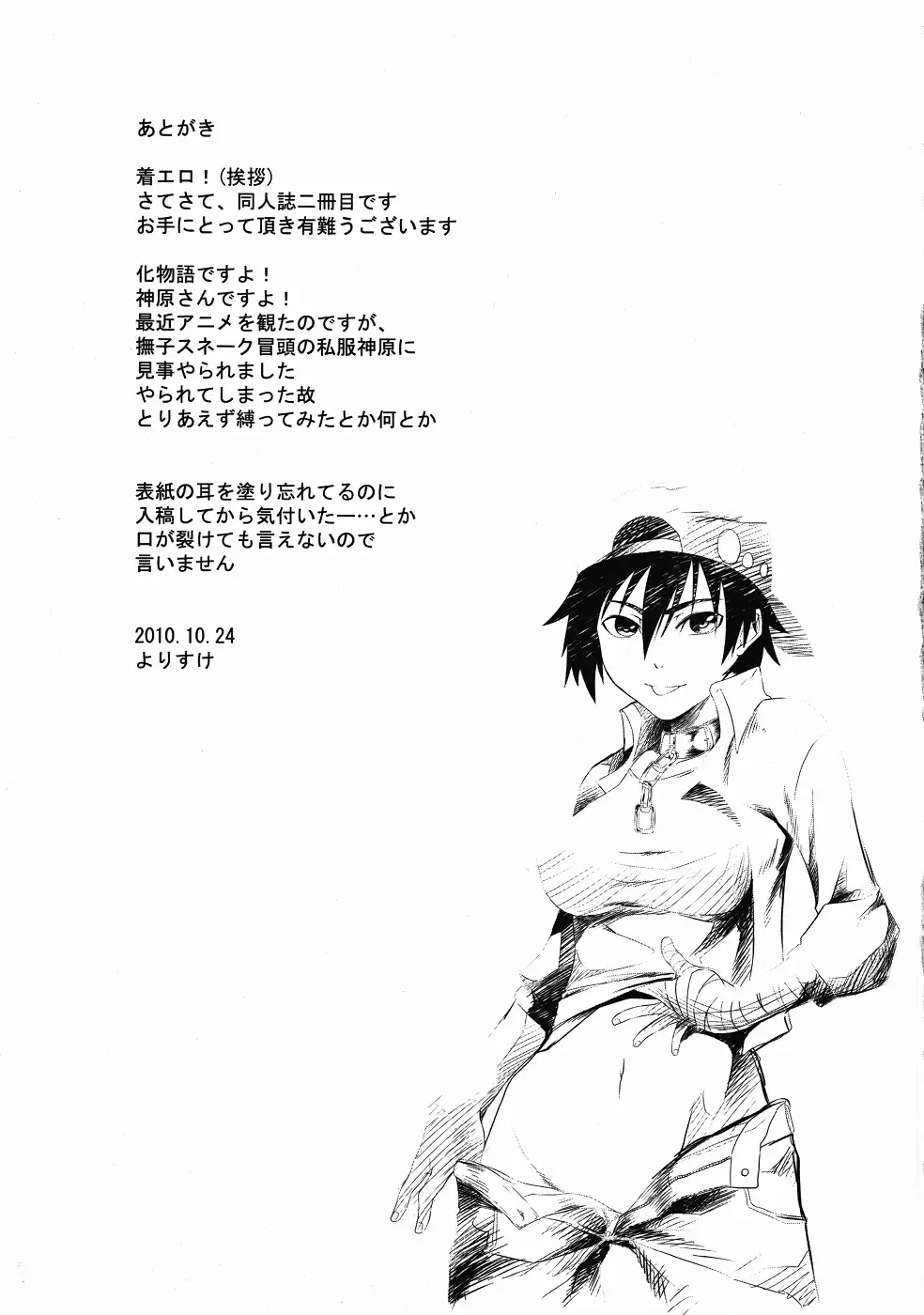 [Yorisuke] Kanbaru-san to Fhentai.net - Page 18