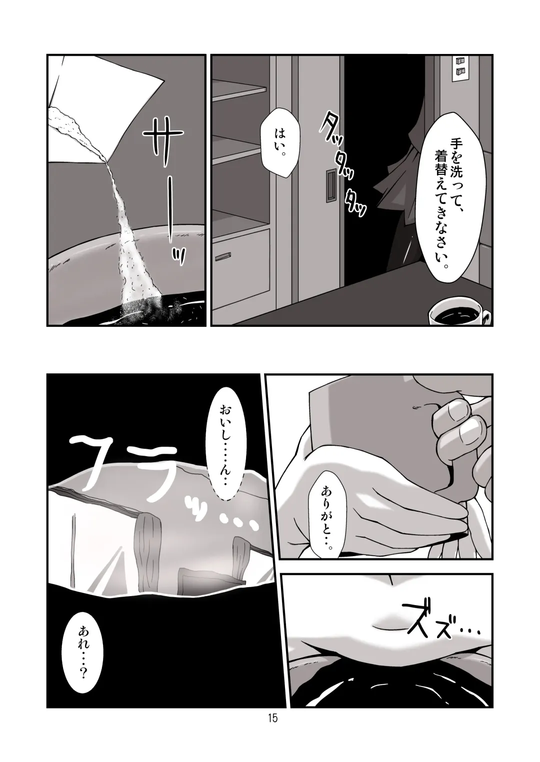 Danchi 03A for DL Fhentai - Page 15