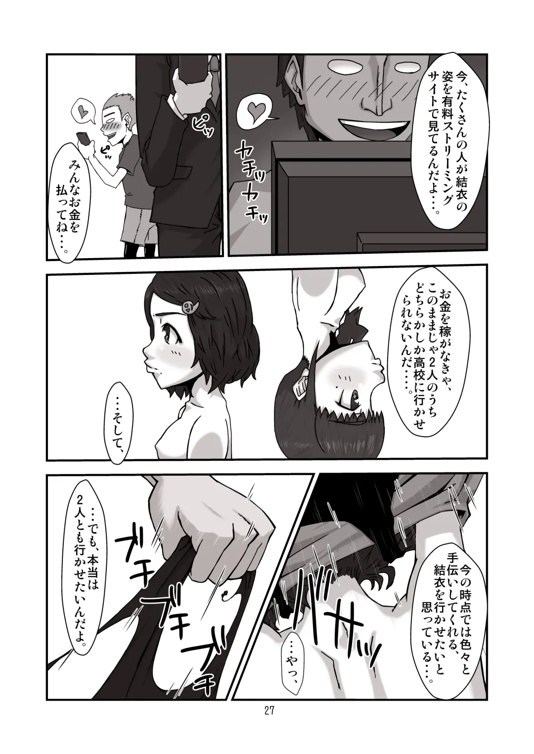 Danchi 03A for DL Fhentai - Page 27