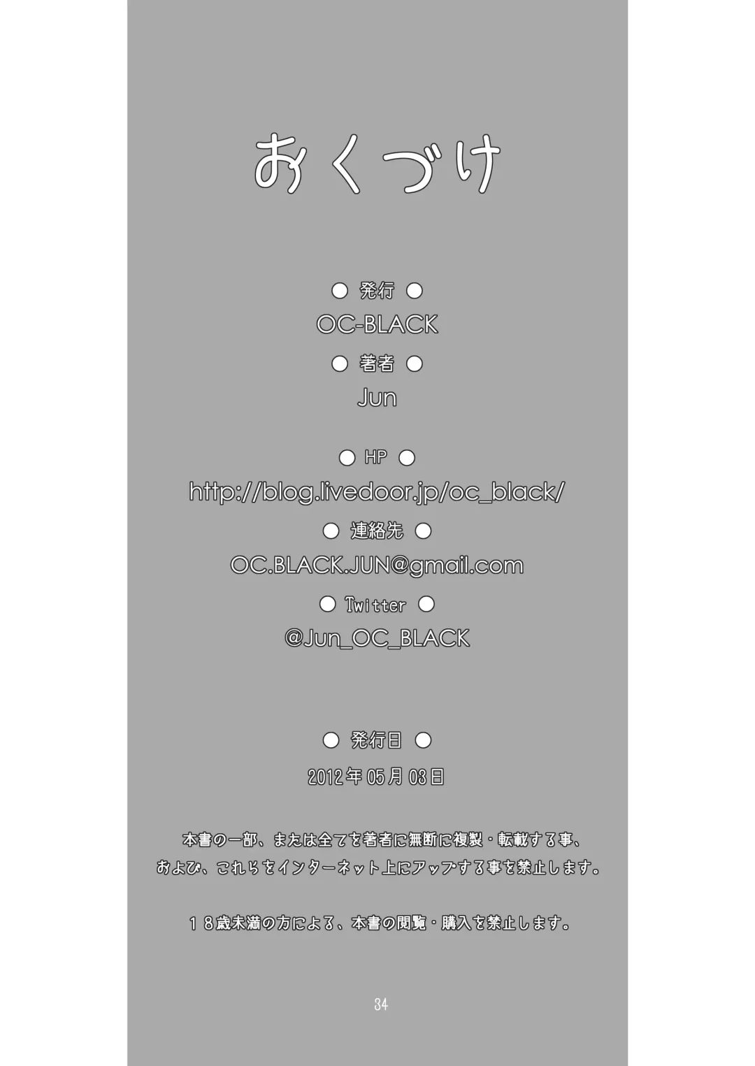 Danchi 03A for DL Fhentai - Page 34