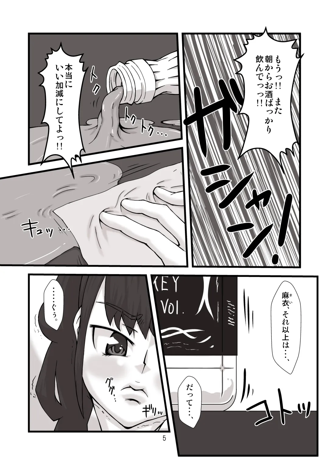 Danchi 03A for DL Fhentai - Page 5