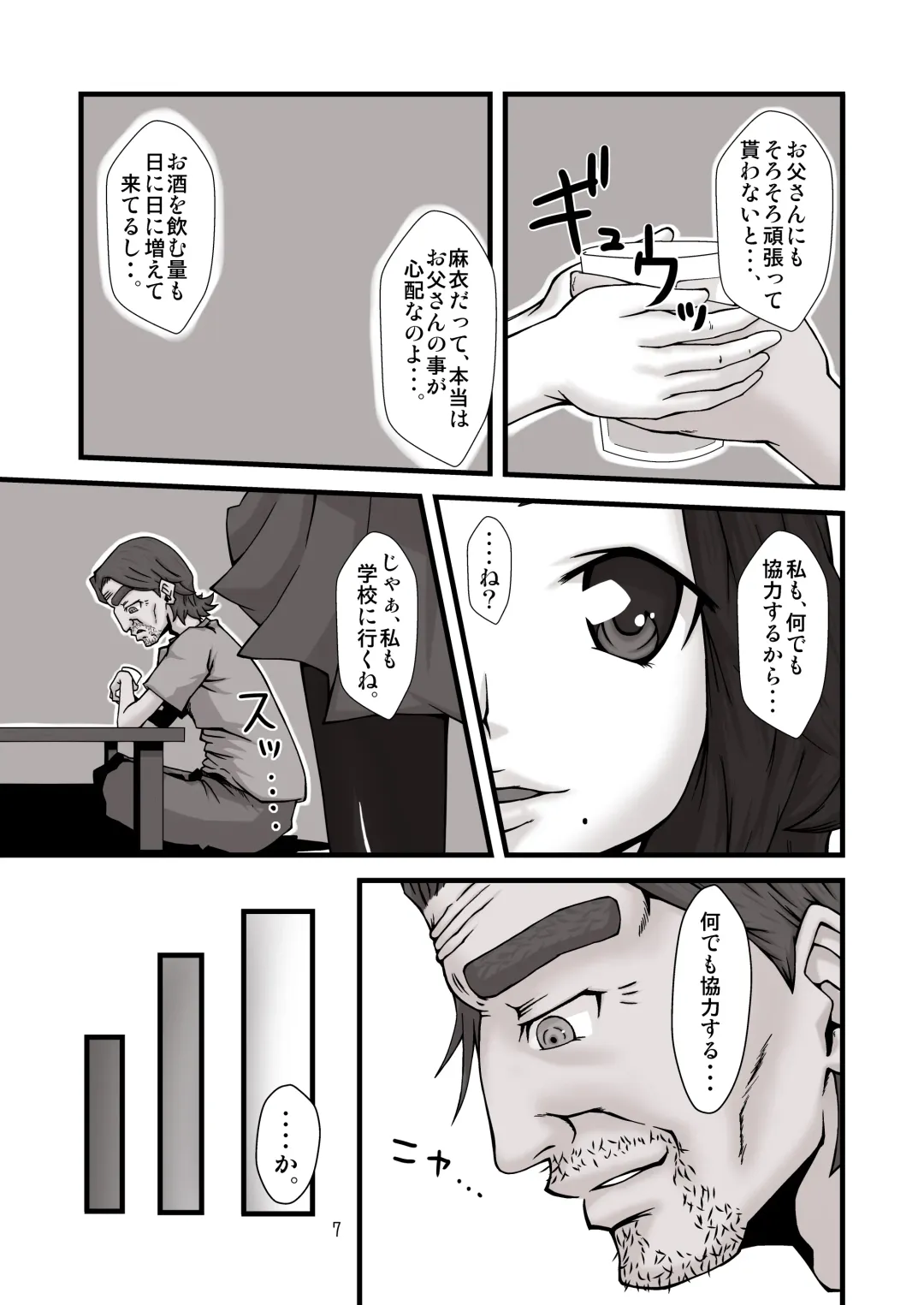 Danchi 03A for DL Fhentai - Page 7