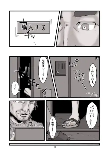 Danchi 03A for DL Fhentai - Page 11