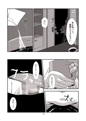 Danchi 03A for DL Fhentai - Page 15