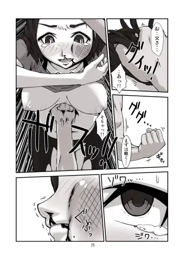 Danchi 03A for DL Fhentai - Page 25