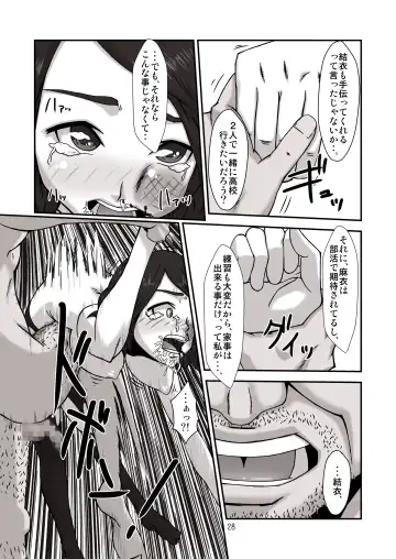 Danchi 03A for DL Fhentai - Page 28