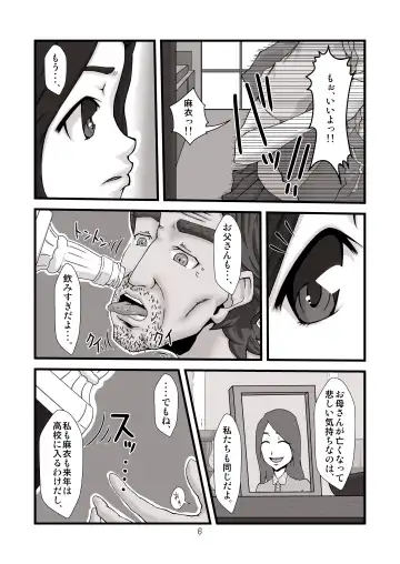 Danchi 03A for DL Fhentai - Page 6