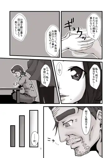 Danchi 03A for DL Fhentai - Page 7