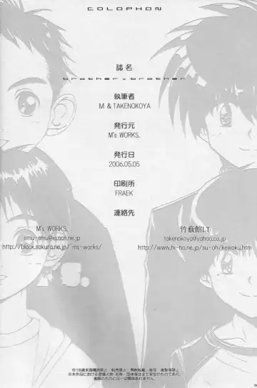 [M - Takenokoya] Takenokoya & M's Works - Brother x Brother Fhentai - Page 17