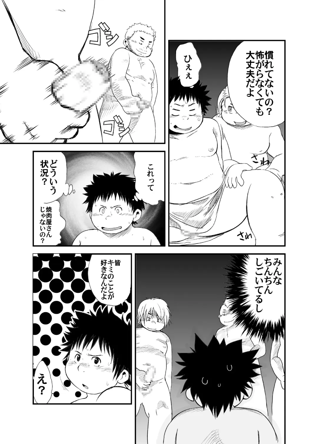 Natsutama - Ero-tai Fhentai - Page 16