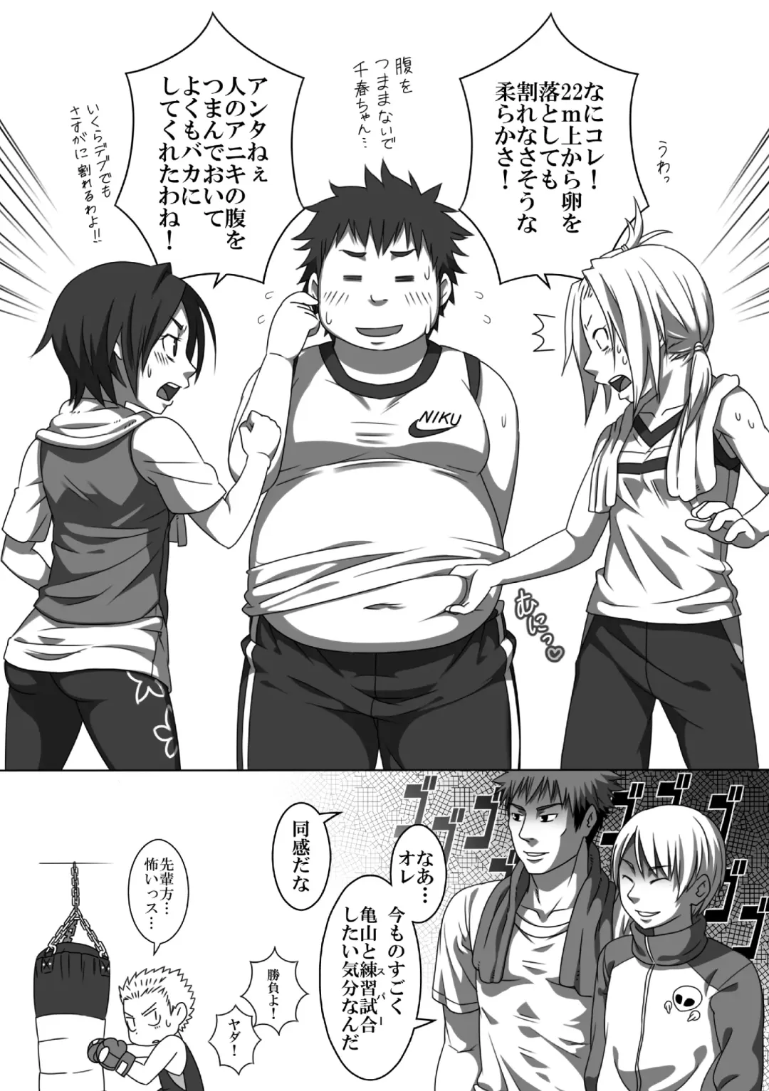 Natsutama - Ero-tai Fhentai - Page 32