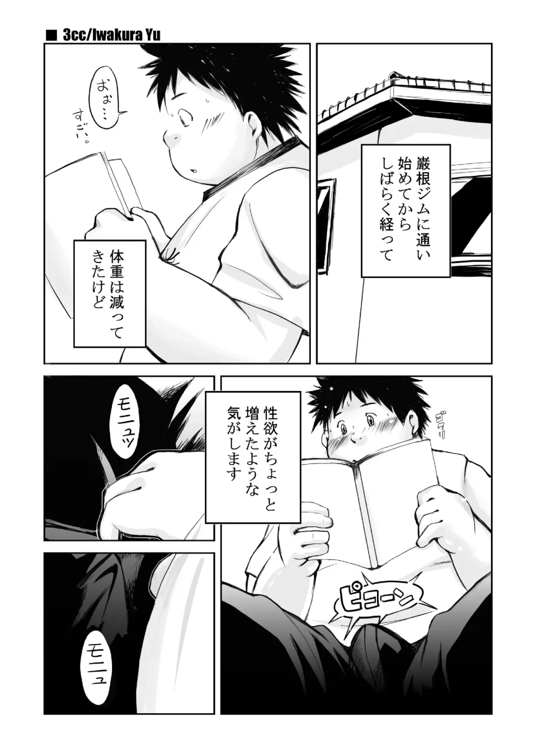 Natsutama - Ero-tai Fhentai - Page 35