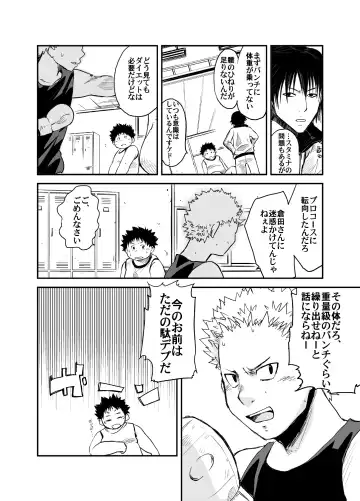 Natsutama - Ero-tai Fhentai - Page 11