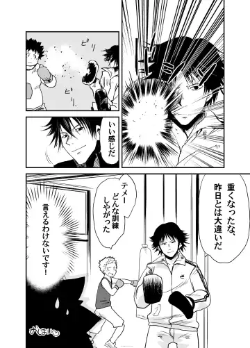 Natsutama - Ero-tai Fhentai - Page 28