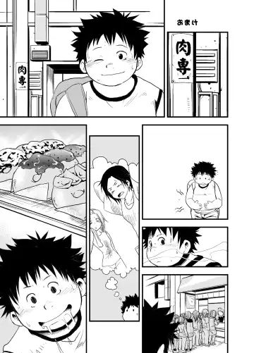 Natsutama - Ero-tai Fhentai - Page 45