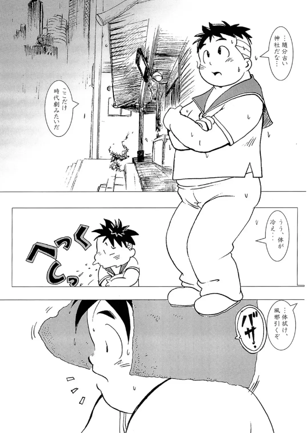 GOhan - Senzuri I Fhentai - Page 4