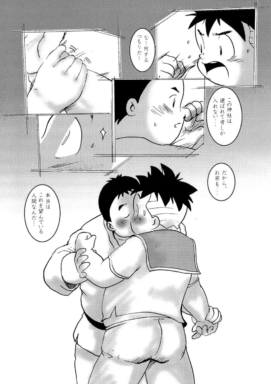 GOhan - Senzuri I Fhentai - Page 9