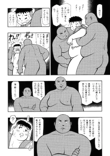 GOhan - Senzuri I Fhentai - Page 45