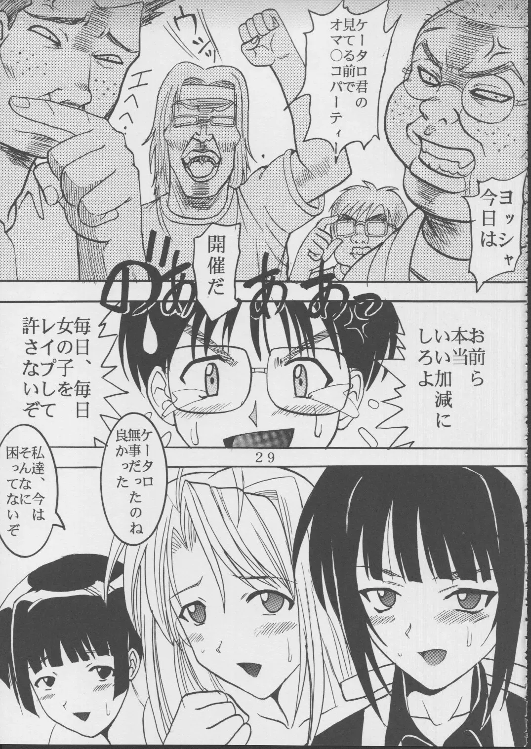 [Kitty - Kouenji Rei] Love Dasi 19 Fhentai - Page 30