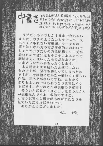 [Kitty - Kouenji Rei] Love Dasi 19 Fhentai - Page 29