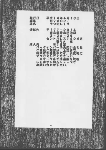 [Kitty - Kouenji Rei] Love Dasi 19 Fhentai - Page 3