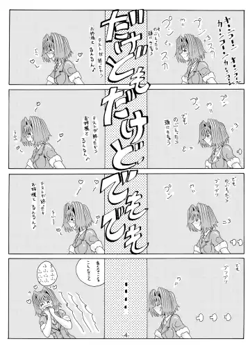 Shemale Joou-sama no Eromaso 2 to 3 Fhentai - Page 7