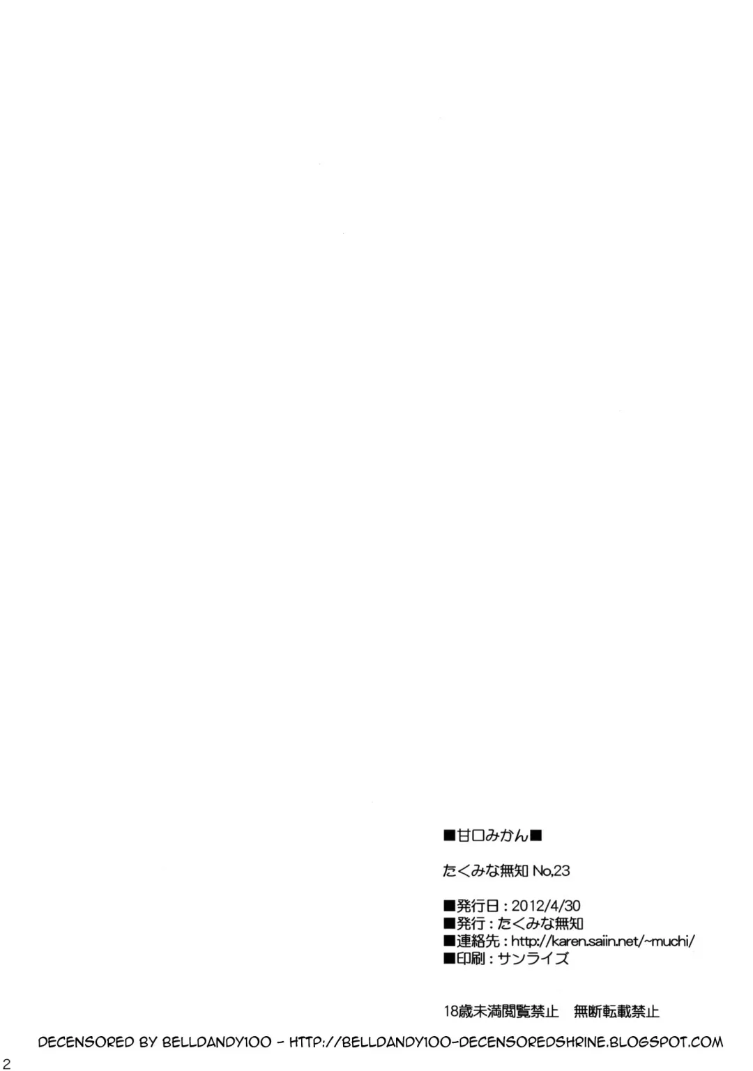 [Takumi Na Muchi] Amakuchi Mikan (decensored) Fhentai - Page 49