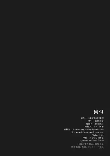 [Kapo] SINGAL LOST Fhentai - Page 25