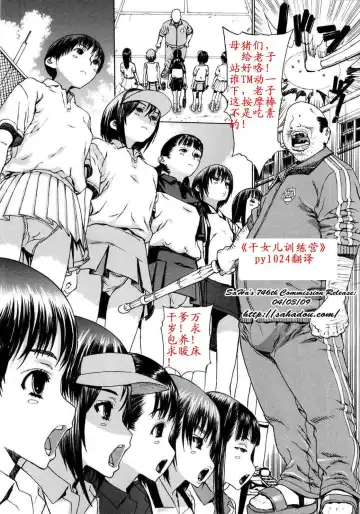 [Leopard] training camp of school girls - Fhentai.net