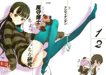 Read [Kawakami Rokkaku - Takanashi Rei] Kazamori Hakase no Chotto Ecchi na Kenkyuu - Fhentai.net