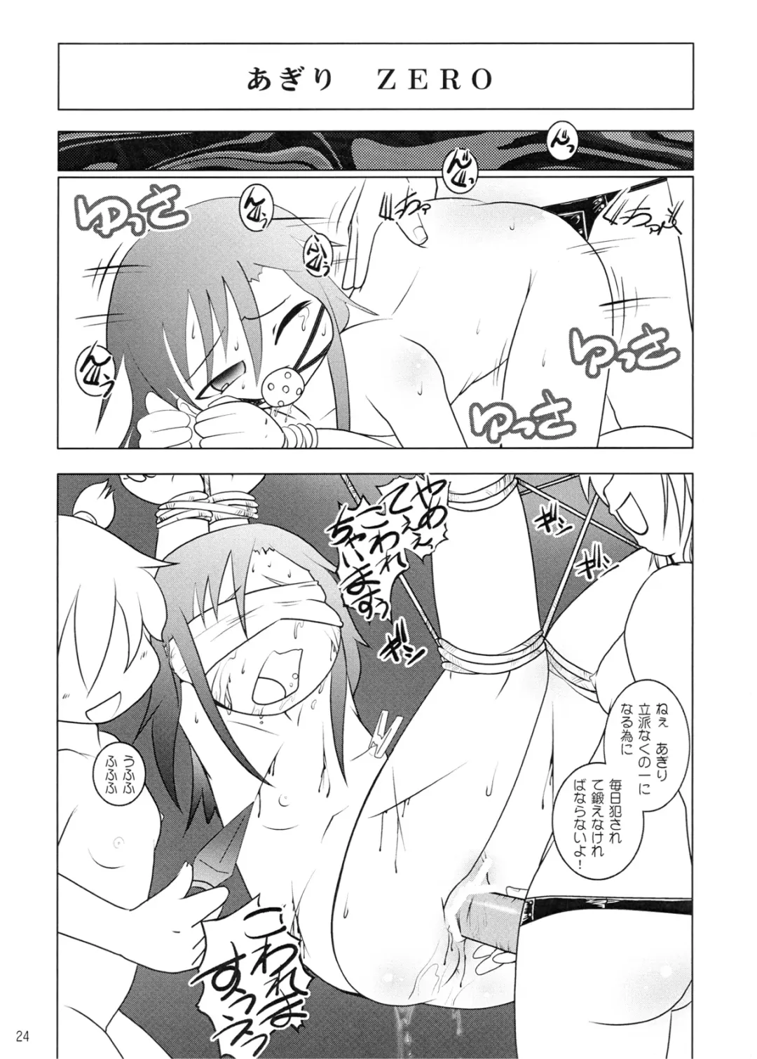 [Isshouga Bagu] Loli Yuri Baby Fhentai - Page 24