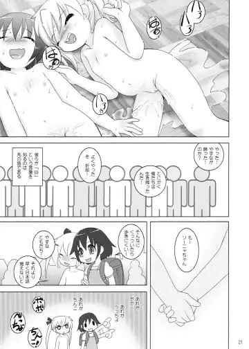 [Isshouga Bagu] Loli Yuri Baby Fhentai.net - Page 21