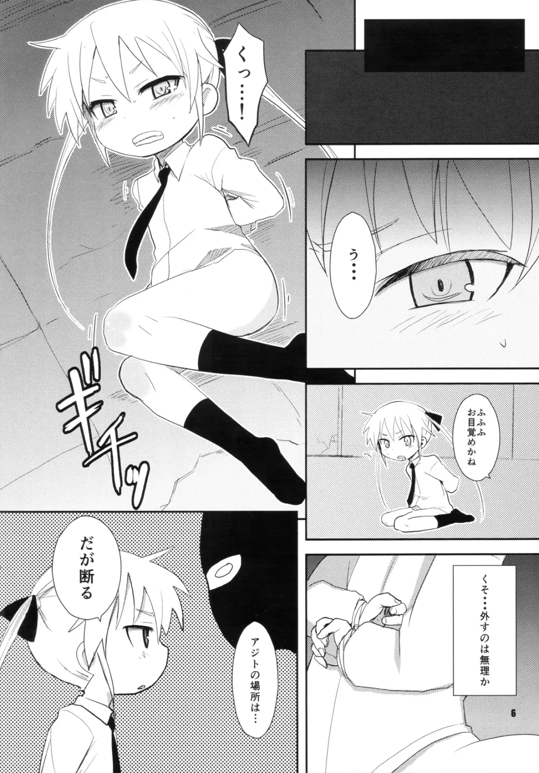 [Okayu] Fuck Me Baby Fhentai.net - Page 6