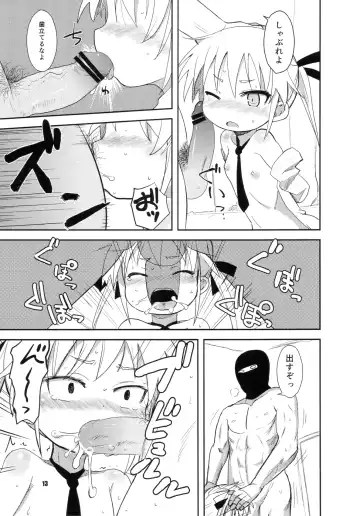 [Okayu] Fuck Me Baby Fhentai.net - Page 13