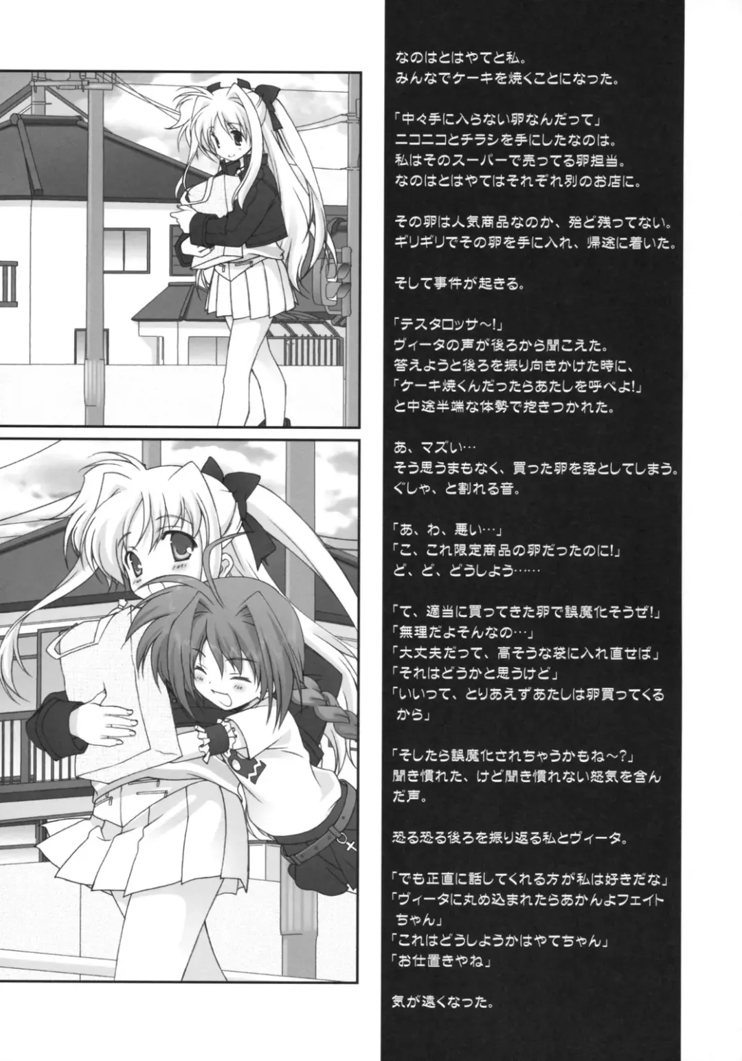 [Naruse Hirofumi] Colorful Nanoha Fhentai - Page 19