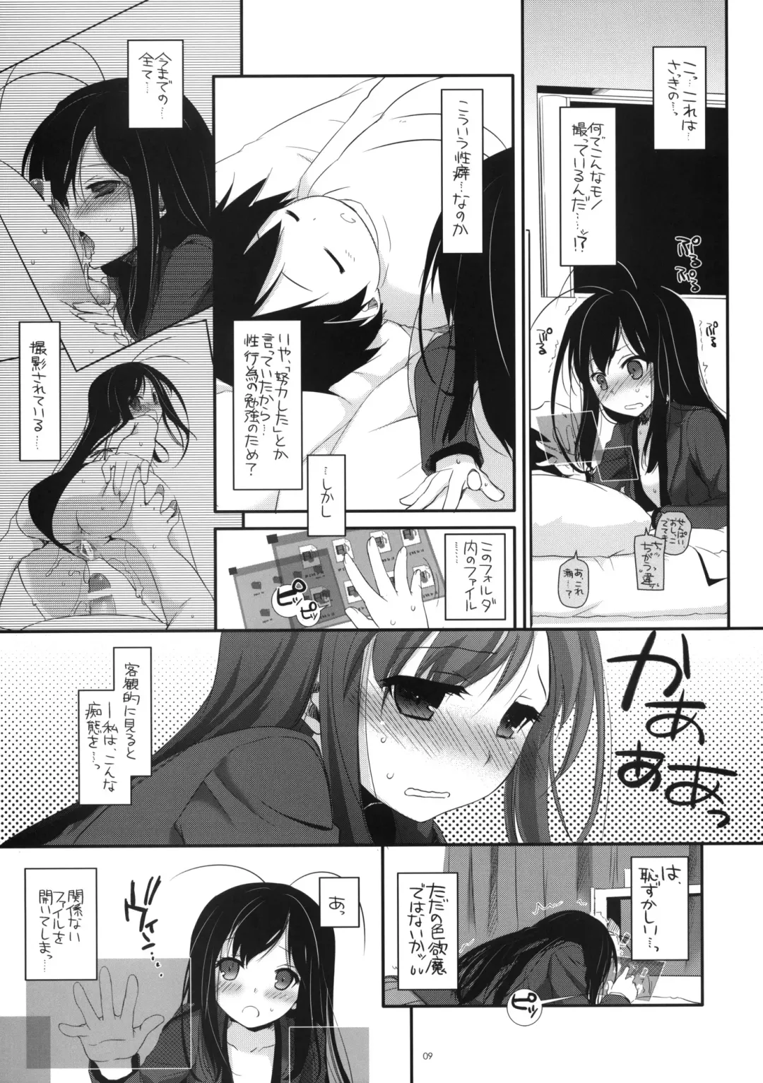 [Nakajima Yuka] D.L.action 68 Fhentai.net - Page 8