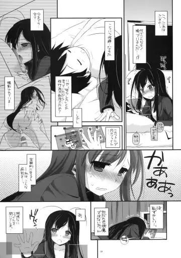 [Nakajima Yuka] D.L.action 68 Fhentai.net - Page 8