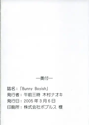 [Kimura Naoki] Bunny Boyish Fhentai.net - Page 17