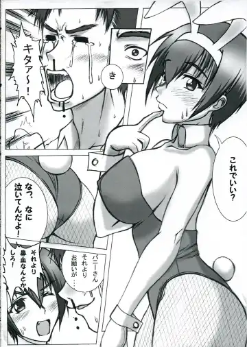 [Kimura Naoki] Bunny Boyish Fhentai.net - Page 7