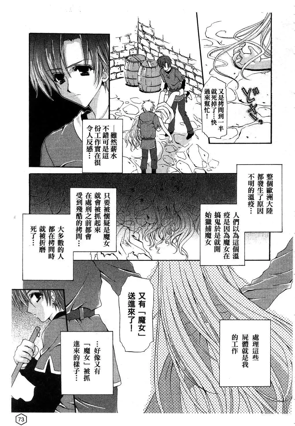 [Yukiwo] Milk Caramel | 鮮奶糖 Fhentai.net - Page 74