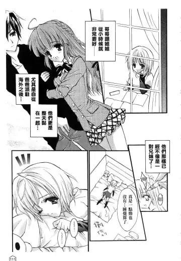 [Yukiwo] Milk Caramel | 鮮奶糖 Fhentai.net - Page 112