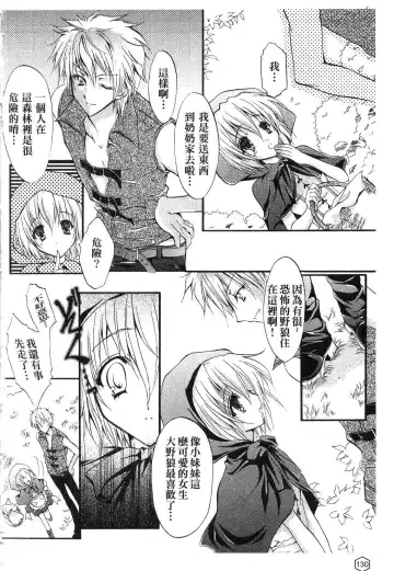 [Yukiwo] Milk Caramel | 鮮奶糖 Fhentai.net - Page 131