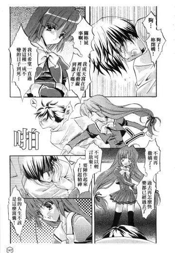 [Yukiwo] Milk Caramel | 鮮奶糖 Fhentai.net - Page 148