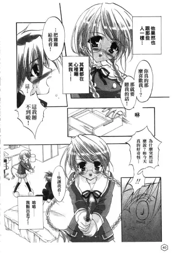 [Yukiwo] Milk Caramel | 鮮奶糖 Fhentai.net - Page 41