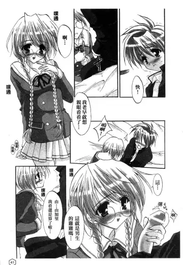 [Yukiwo] Milk Caramel | 鮮奶糖 Fhentai.net - Page 42