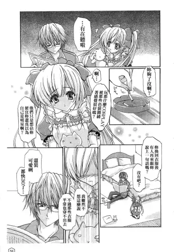 [Yukiwo] Milk Caramel | 鮮奶糖 Fhentai.net - Page 60