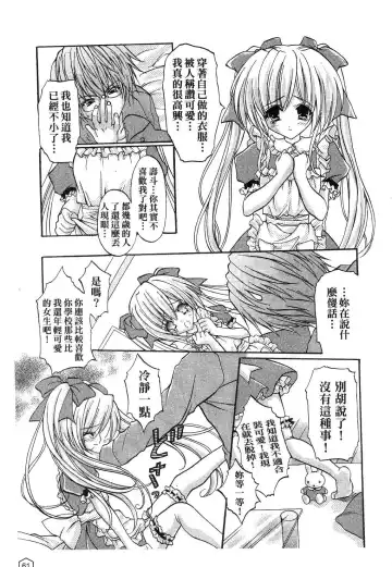 [Yukiwo] Milk Caramel | 鮮奶糖 Fhentai.net - Page 62