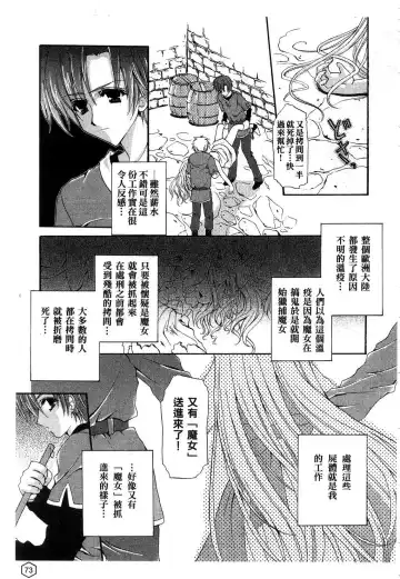 [Yukiwo] Milk Caramel | 鮮奶糖 Fhentai.net - Page 74