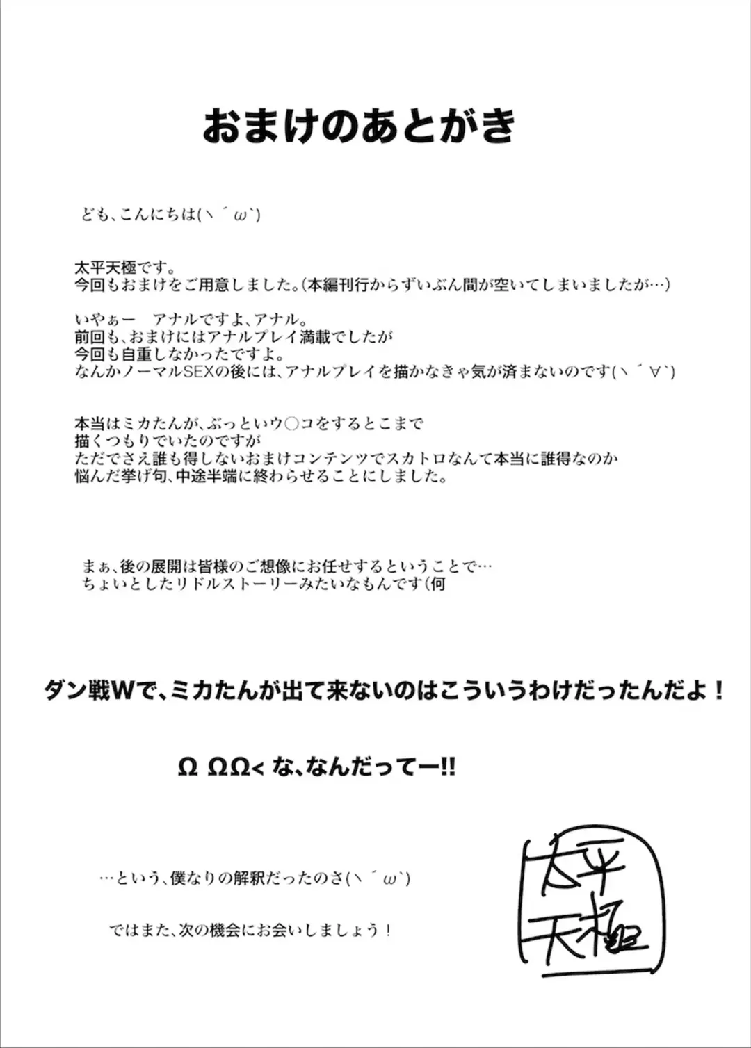 [Taihei Tengoku] LBSEX Fhentai - Page 37