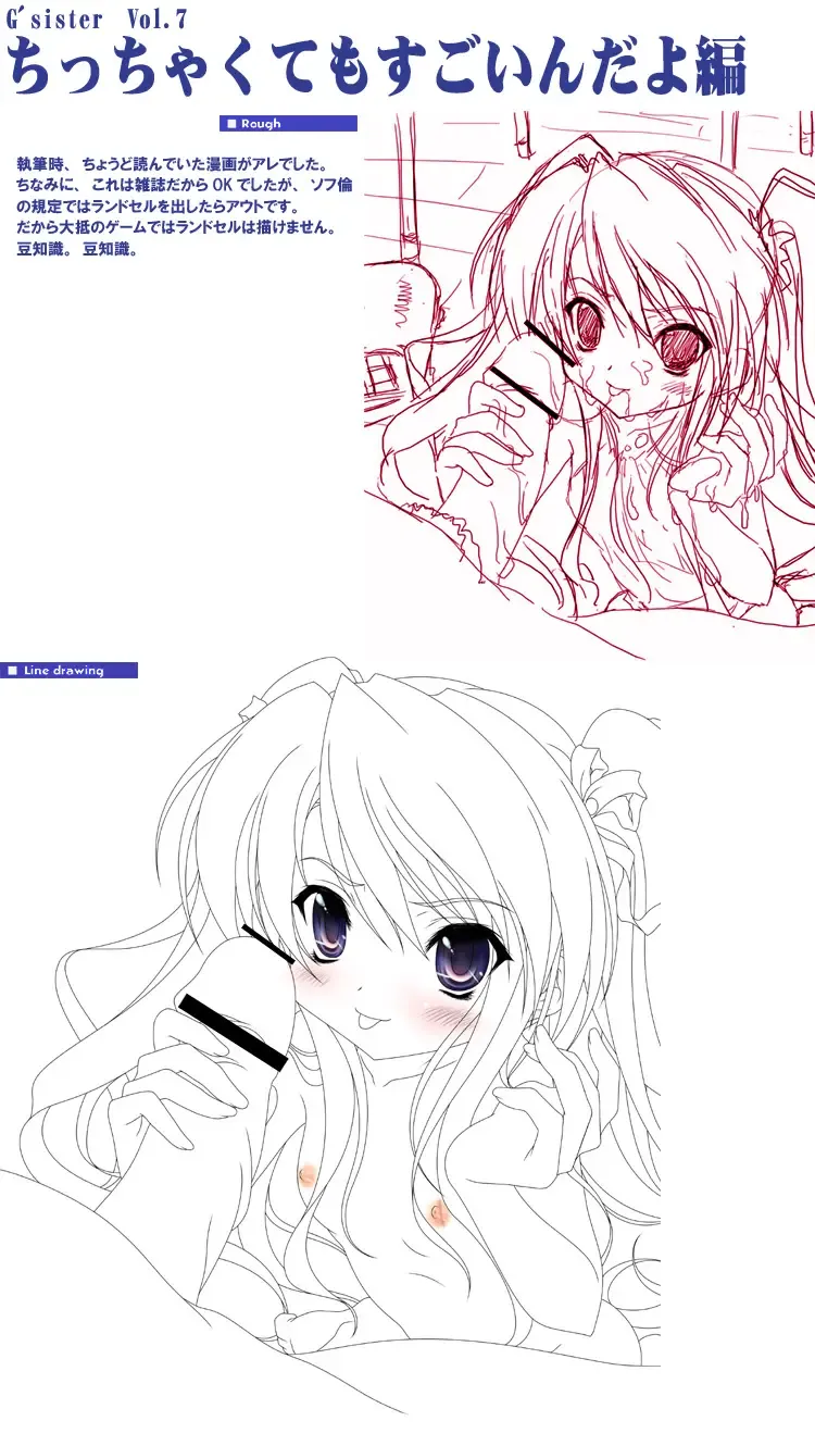 [Miyama Zero] SPAREMOMENT 03 Fhentai - Page 11